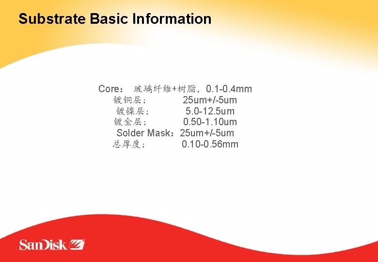 Substrate Basic Information Core： 玻璃纤维+树脂，0. 1 -0. 4 mm 镀铜层： 25 um+/-5 um 镀镍层：