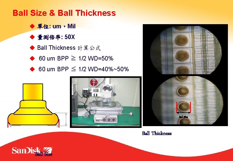 Ball Size & Ball Thickness u 單位: um，Mil u 量測倍率: 50 X u Ball