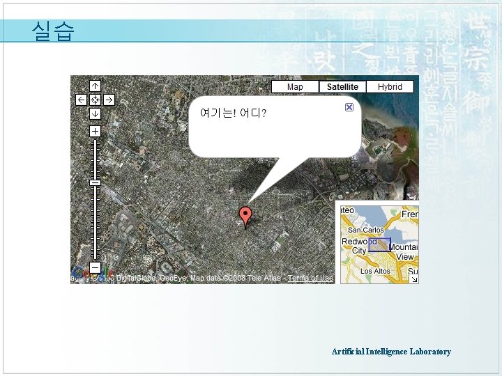 실습 Artificial Intelligence Laboratory 