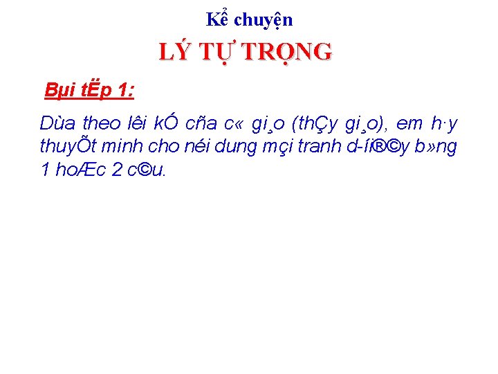 Kể chuyện LÝ TỰ TRỌNG Bµi tËp 1: Dùa theo lêi kÓ cña c