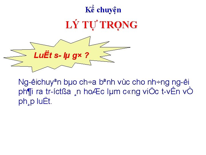 Kể chuyện LÝ TỰ TRỌNG LuËt s lµ g× ? Ng êichuyªn bµo ch÷a