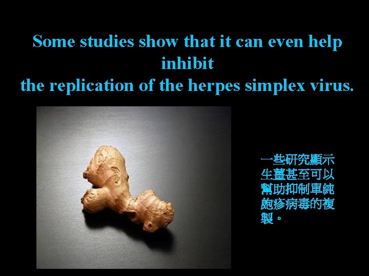 Some studies show that it can even help inhibit the replication of the herpes