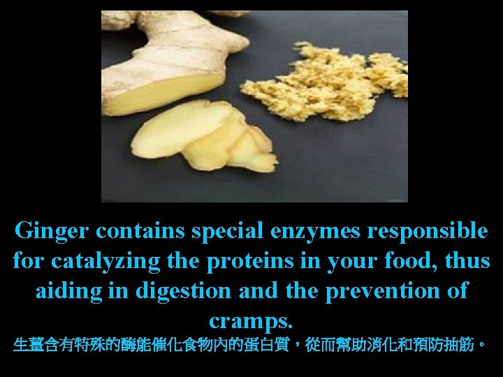 Ginger contains special enzymes responsible for catalyzing the proteins in your food, thus aiding