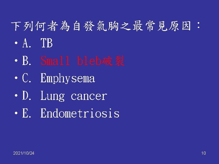 下列何者為自發氣胸之最常見原因： • A. TB • B. Small bleb破裂 • C. Emphysema • D. Lung