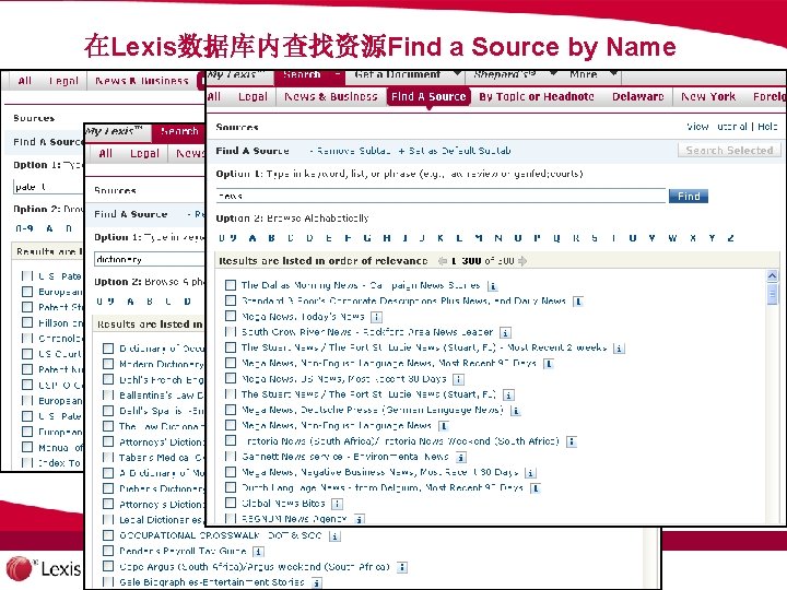 在Lexis数据库内查找资源Find a Source by Name 