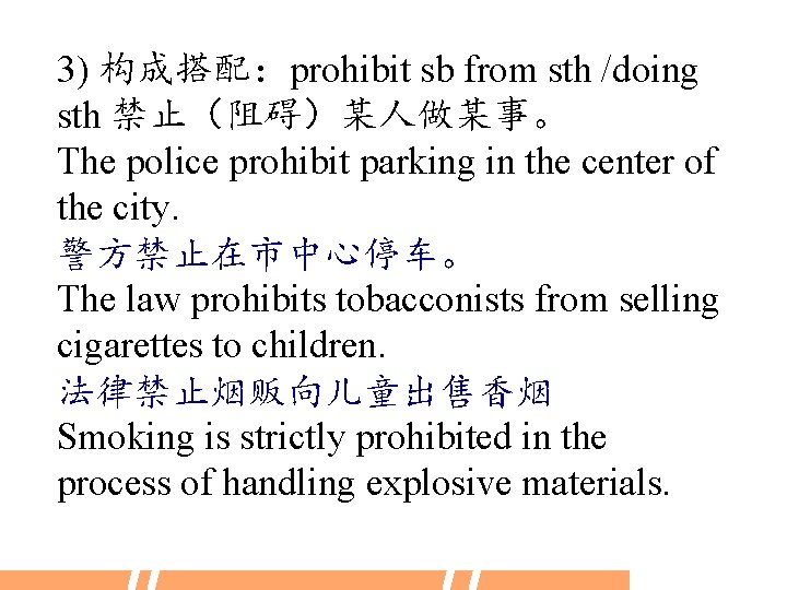 3) 构成搭配：prohibit sb from sth /doing sth 禁止（阻碍）某人做某事。 The police prohibit parking in the