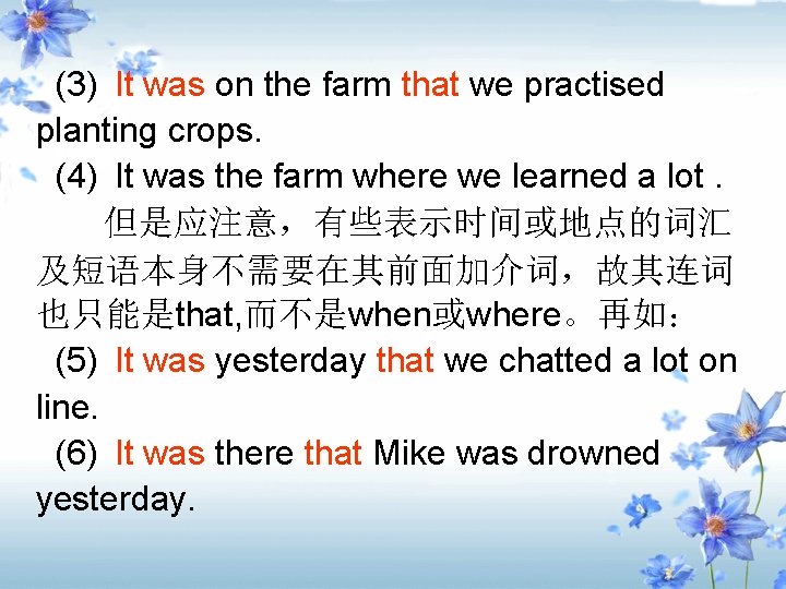 (3) It was on the farm that we practised planting crops. (4) It was