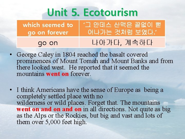 Unit 5. Ecotourism which seemed to go on forever ‘그 안데스 산맥은 끝없이 뻗