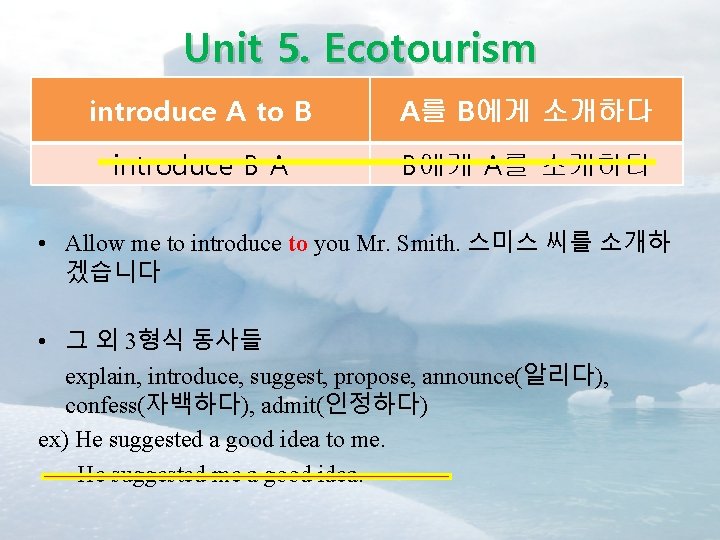 Unit 5. Ecotourism introduce A to B A를 B에게 소개하다 introduce B A B에게