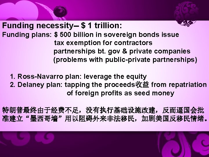 Funding necessity-- $ 1 trillion: Funding plans: $ 500 billion in sovereign bonds issue