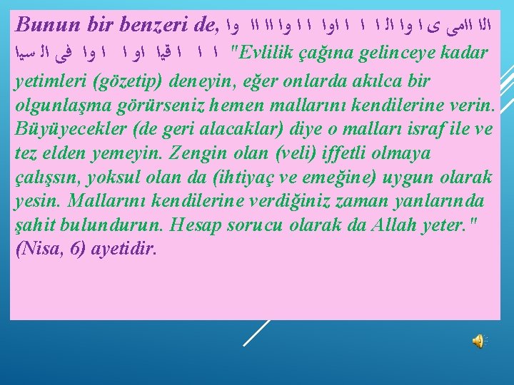 Bunun bir benzeri de, ﺍﻟﺍ ﺍﺍﻣﻰ ﻯ ﺍ ﻭﺍ ﺍﻟ ﺍ ﺍﻭﺍ ﺍ ﺍ