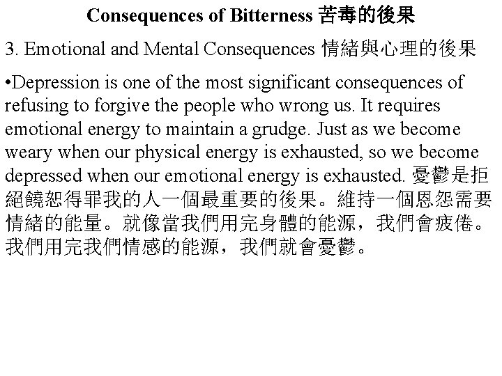Consequences of Bitterness 苦毒的後果 3. Emotional and Mental Consequences 情緒與心理的後果 • Depression is one