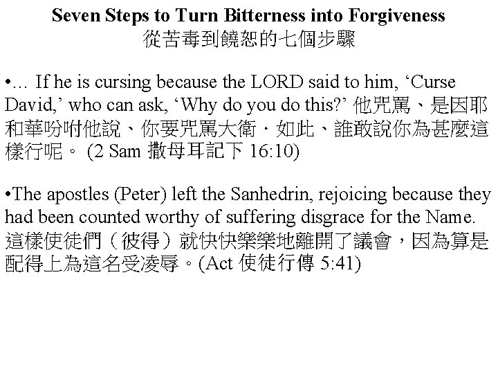 Seven Steps to Turn Bitterness into Forgiveness 從苦毒到饒恕的七個步驟 • … If he is cursing