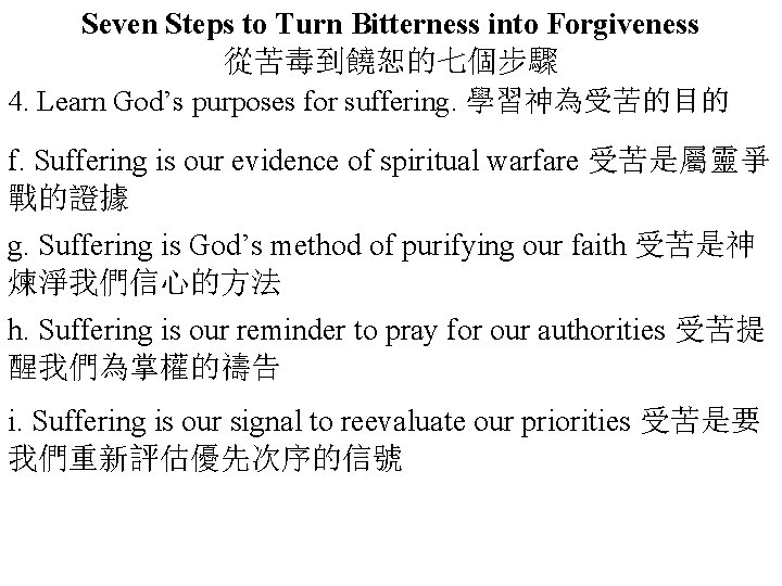 Seven Steps to Turn Bitterness into Forgiveness 從苦毒到饒恕的七個步驟 4. Learn God’s purposes for suffering.