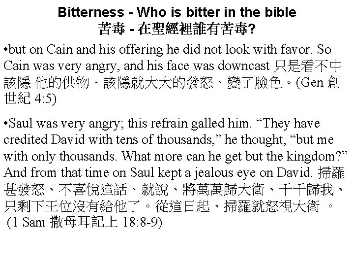 Bitterness - Who is bitter in the bible 苦毒 - 在聖經裡誰有苦毒? • but on