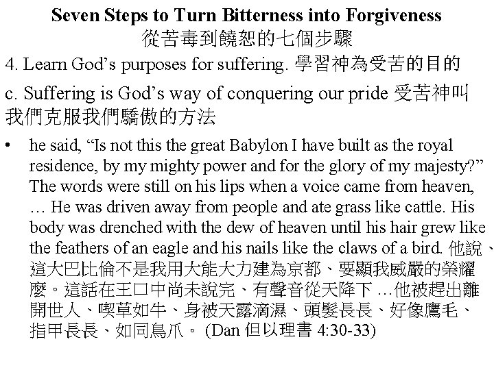 Seven Steps to Turn Bitterness into Forgiveness 從苦毒到饒恕的七個步驟 4. Learn God’s purposes for suffering.