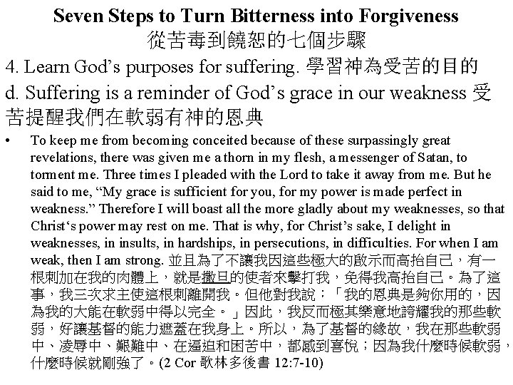 Seven Steps to Turn Bitterness into Forgiveness 從苦毒到饒恕的七個步驟 4. Learn God’s purposes for suffering.
