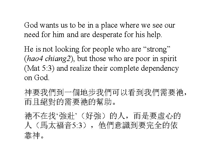 God wants us to be in a place where we see our need for