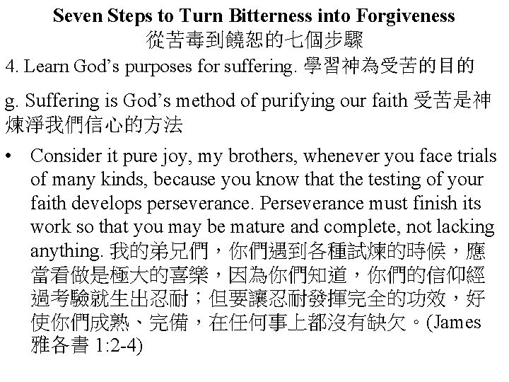 Seven Steps to Turn Bitterness into Forgiveness 從苦毒到饒恕的七個步驟 4. Learn God’s purposes for suffering.