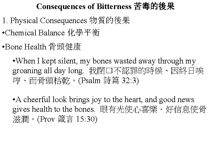 Consequences of Bitterness 苦毒的後果 1. Physical Consequences 物質的後果 • Chemical Balance 化學平衡 • Bone