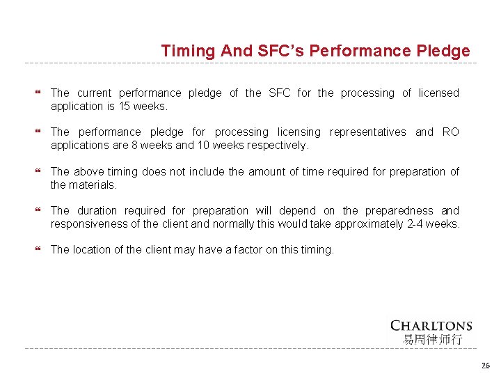 Timing And SFC’s Performance Pledge The current performance pledge of the SFC for the