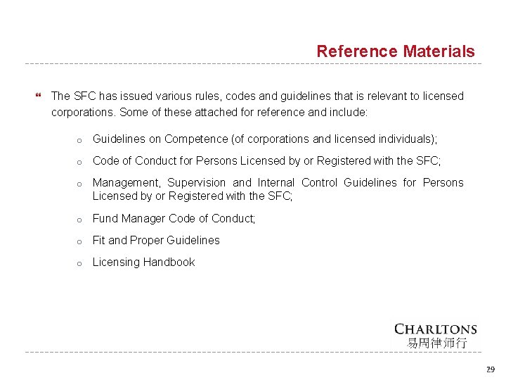 Reference Materials The SFC has issued various rules, codes and guidelines that is relevant