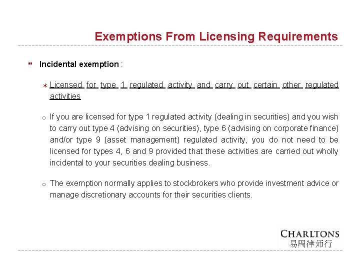 Exemptions From Licensing Requirements Incidental exemption : ＊ Licensed for type 1 regulated activity