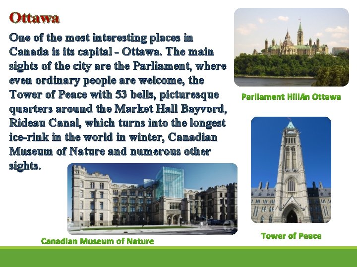 Ottawa One of the most interesting places in Canada is its capital - Ottawa.