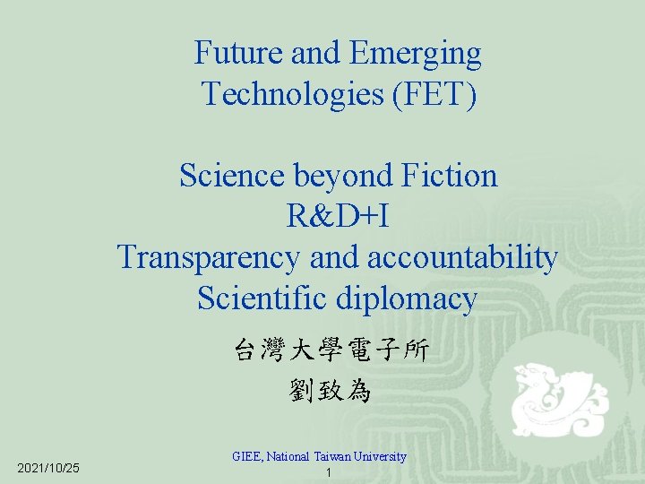 Future and Emerging Technologies (FET) Science beyond Fiction R&D+I Transparency and accountability Scientific diplomacy