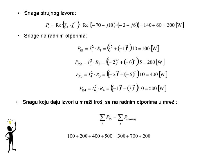  • Snaga strujnog izvora: • Snage na radnim otporima: • Snagu koju daju