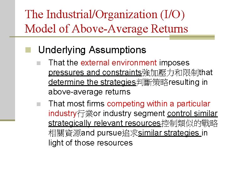 The Industrial/Organization (I/O) Model of Above-Average Returns n Underlying Assumptions n n That the