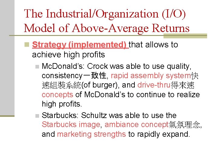 The Industrial/Organization (I/O) Model of Above-Average Returns n Strategy (implemented) that allows to achieve