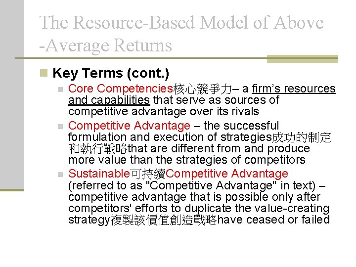 The Resource-Based Model of Above -Average Returns n Key Terms (cont. ) n n