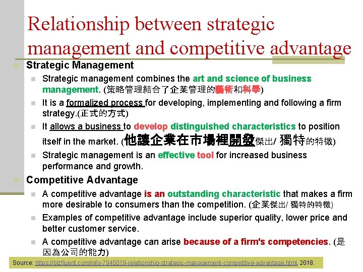 Relationship between strategic management and competitive advantage n Strategic Management n Strategic management combines