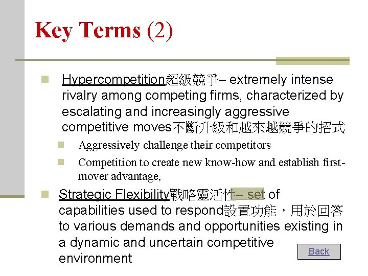 Key Terms (2) n Hypercompetition超級競爭– extremely intense rivalry among competing firms, characterized by escalating