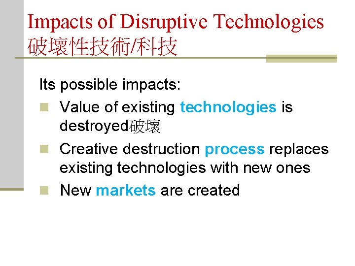 Impacts of Disruptive Technologies 破壞性技術/科技 Its possible impacts: n Value of existing technologies is