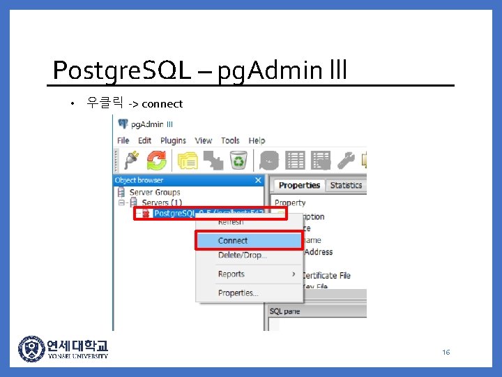 Postgre. SQL – pg. Admin lll • 우클릭 -> connect 16 