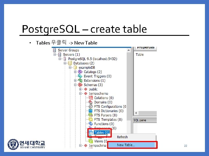 Postgre. SQL – create table • Tables 우클릭 -> New Table 22 