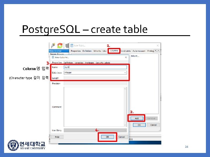 Postgre. SQL – create table 1. 3. Column명 입력 (Character type 길이 입력) 2.