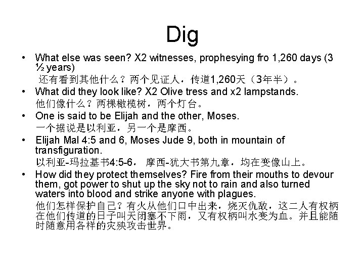 Dig • What else was seen? X 2 witnesses, prophesying fro 1, 260 days