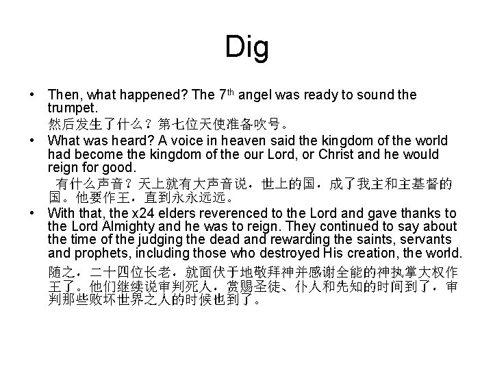 Dig • Then, what happened? The 7 th angel was ready to sound the