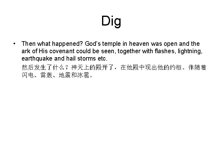 Dig • Then what happened? God’s temple in heaven was open and the ark