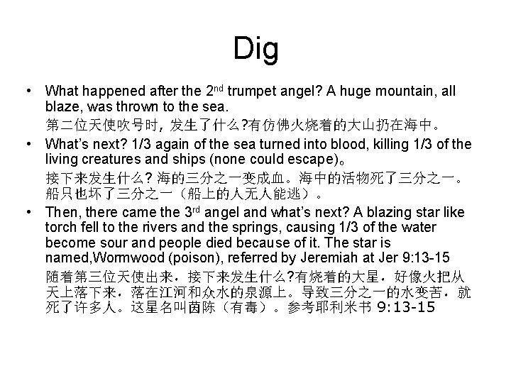 Dig • What happened after the 2 nd trumpet angel? A huge mountain, all