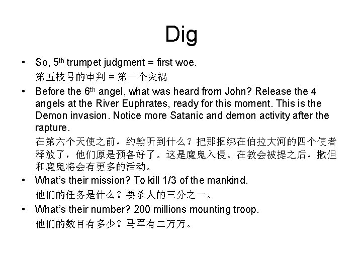 Dig • So, 5 th trumpet judgment = first woe. 第五枝号的审判 = 第一个灾祸 •