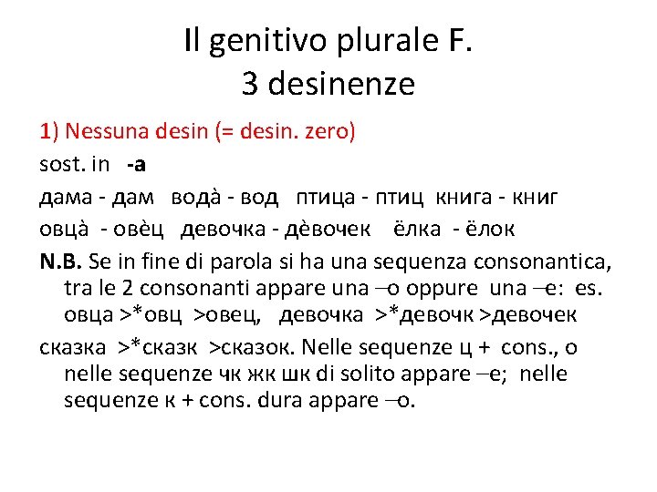 Il genitivo plurale F. 3 desinenze 1) Nessuna desin (= desin. zero) sost. in