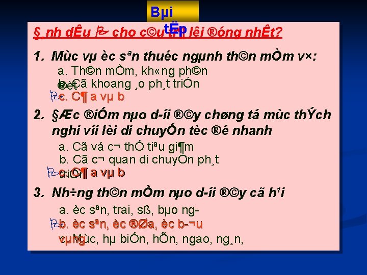 Bµi §¸nh dÊu cho c©utËp tr¶ lêi ®óng nhÊt? 1. Mùc vµ èc sªn