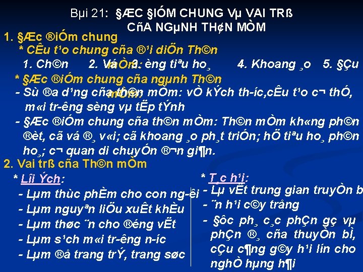 Bµi 21: §ÆC §IÓM CHUNG Vµ VAI TRß CñA NGµNH TH¢N MÒM 1. §Æc