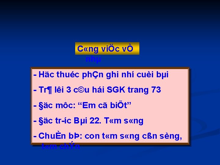 C «ng viÖc vÒ nhµ Häc thuéc phÇn ghi nhí cuèi bµi Tr¶ lêi