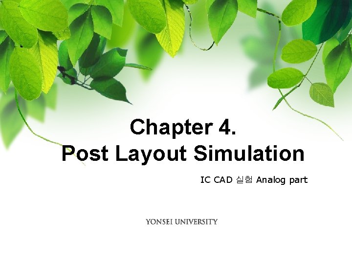 Chapter 4. Post Layout Simulation IC CAD 실험 Analog part 