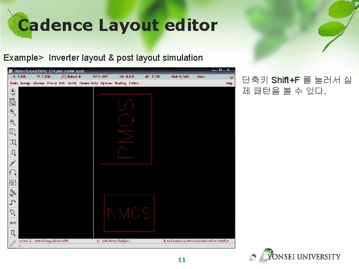 Cadence Layout editor Example> Inverter layout & post layout simulation 단축키 Shift+F 를 눌러서